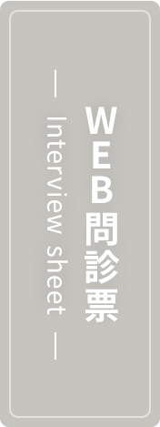 仙台市長町の内科「みのりファミリークリニック」のWEB問診票